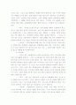 매너와 이미지메이킹 2페이지