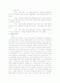 매너와 이미지메이킹 6페이지