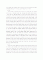 매너와 이미지메이킹 7페이지