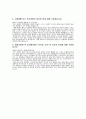 2010 한화건설 합격 자기소개서 2페이지