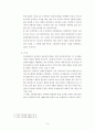 범죄통계와 암수범죄 7페이지