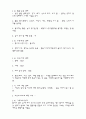 [간호학] 요로감염 (Urinary Tract Infection, UTI) 케이스 스터디 6페이지