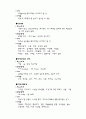 [간호학] 요로감염 (Urinary Tract Infection, UTI) 케이스 스터디 8페이지