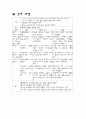 [간호학] 요로감염 (Urinary Tract Infection, UTI) 케이스 스터디 9페이지
