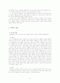 사회극놀이에 대해서 14페이지