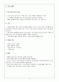 커피학 개론 4페이지