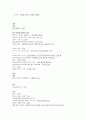 schizophrenia 정신분열증  case 9페이지