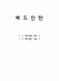 배드민턴 규칙과 기술 1페이지