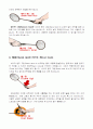 배드민턴 규칙과 기술 7페이지