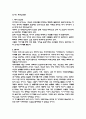 독후감 : 도가니 1페이지