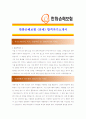 [ 한화손해보험- 공채 최종합격 ] 자기소개서 자소서, 한화손해보험 자기소개서 자소서, 한화손해보험 자기소개서 샘플, 한화손해보험 합격 자기소개서, 한화손해보험 자기소개서, 자기소개서, 기업 자기소개서, 합 1페이지
