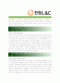 [ 한화L&C- 생산관리 부문 ]합격 자기소개서 자소서, 한화L&C 자기소개서 자소서, 한화L&C 자기소개서 샘플, 한화L&C 합격 자기소개서, 한화L&C 자기소개서, 자기소개서, 기업 자기소개서, 자기소개서 2페이지