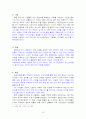 롯데삼강,아이스크림,마케팅,브랜드,브랜드마케팅,기업,서비스마케팅,글로벌,경영,시장,사례,swot,stp,4p 15페이지