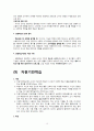 교육, 교육시장, 교육방법, 교육공학, 교수설계모형, 문제중심학습 (PBL : Problem-Based Learning) 10페이지