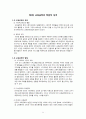 교육, 교육시장, 교육방법, 교육공학, 교수설계모형, 문제중심학습 (PBL : Problem-Based Learning) 24페이지