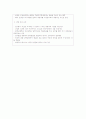 의욕상실에 기인한 학습부진 -상담사례를 바탕으로 4페이지