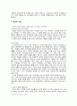의욕상실에 기인한 학습부진 -상담사례를 바탕으로 9페이지
