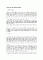 의욕상실에 기인한 학습부진 -상담사례를 바탕으로 18페이지