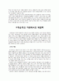 의욕상실에 기인한 학습부진 -상담사례를 바탕으로 19페이지