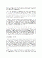 의욕상실에 기인한 학습부진 -상담사례를 바탕으로 21페이지