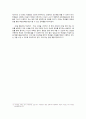 의욕상실에 기인한 학습부진 -상담사례를 바탕으로 22페이지