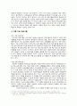 의욕상실에 기인한 학습부진 -상담사례를 바탕으로 28페이지