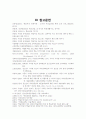 의욕상실에 기인한 학습부진 -상담사례를 바탕으로 34페이지