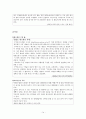 리홈의 마케팅믹스 비교분석 15페이지