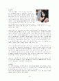 리홈의 마케팅믹스 비교분석 20페이지