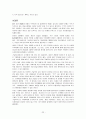 리홈의 마케팅믹스 비교분석 23페이지