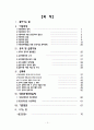대인관계안전 2페이지