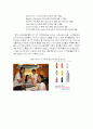 마케팅원론,케라시스,마케팅,브랜드,브랜드마케팅,기업,서비스마케팅,글로벌,경영,시장,사례,swot,stp,4p 7페이지