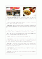 서비스마케팅전략사례,마케팅,브랜드,브랜드마케팅,기업,서비스마케팅,글로벌,경영,시장,사례,swot,stp,4p 24페이지