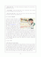 서비스마케팅전략사례,마케팅,브랜드,브랜드마케팅,기업,서비스마케팅,글로벌,경영,시장,사례,swot,stp,4p 25페이지