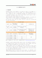 이동통신사kt f광고분석, 통신사, kt,마케팅, 브랜드, 브랜드마케팅, 기업, 서비스마케팅, 글로벌, 경영, 시장, 사례, swot, stp, 4p - 광고분석, 기업분석, 문제점 및 향후전략 17페이지