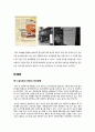 한식의세계화,한국음식,한식,마케팅,브랜드,브랜드마케팅,기업,서비스마케팅,글로벌,경영,시장,사례 19페이지