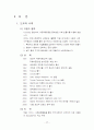 도요타,렉서스,수입자동차,자돌차시장,마케팅,브랜드,브랜드마케팅,기업,서비스마케팅,글로벌,경영,시장,사례,swot,stp,4p 4페이지
