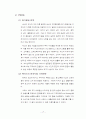 도요타,렉서스,수입자동차,자돌차시장,마케팅,브랜드,브랜드마케팅,기업,서비스마케팅,글로벌,경영,시장,사례,swot,stp,4p 9페이지