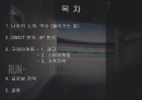 국제마케팅,나이키마케팅,스포츠마케팅,마케팅,브랜드,브랜드마케팅,기업,서비스마케팅,글로벌,경영,시장,사례,swot,stp,4p 2페이지