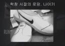 국제마케팅,나이키마케팅,스포츠마케팅,마케팅,브랜드,브랜드마케팅,기업,서비스마케팅,글로벌,경영,시장,사례,swot,stp,4p 3페이지