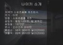 국제마케팅,나이키마케팅,스포츠마케팅,마케팅,브랜드,브랜드마케팅,기업,서비스마케팅,글로벌,경영,시장,사례,swot,stp,4p 5페이지
