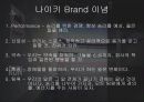 국제마케팅,나이키마케팅,스포츠마케팅,마케팅,브랜드,브랜드마케팅,기업,서비스마케팅,글로벌,경영,시장,사례,swot,stp,4p 10페이지