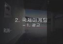 국제마케팅,나이키마케팅,스포츠마케팅,마케팅,브랜드,브랜드마케팅,기업,서비스마케팅,글로벌,경영,시장,사례,swot,stp,4p 17페이지