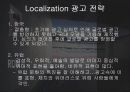 국제마케팅,나이키마케팅,스포츠마케팅,마케팅,브랜드,브랜드마케팅,기업,서비스마케팅,글로벌,경영,시장,사례,swot,stp,4p 19페이지