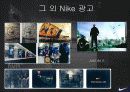 국제마케팅,나이키마케팅,스포츠마케팅,마케팅,브랜드,브랜드마케팅,기업,서비스마케팅,글로벌,경영,시장,사례,swot,stp,4p 26페이지