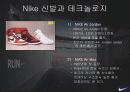 국제마케팅,나이키마케팅,스포츠마케팅,마케팅,브랜드,브랜드마케팅,기업,서비스마케팅,글로벌,경영,시장,사례,swot,stp,4p 38페이지
