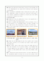 포스코,조직구조,임파워먼트,마케팅,브랜드,브랜드마케팅,기업,서비스마케팅,글로벌,경영,시장,사례,swot,stp,4p 12페이지