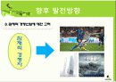 온라인마케팅,게임산업동향,마케팅,브랜드,브랜드마케팅,기업,서비스마케팅,글로벌,경영,시장,사례,swot,stp,7p 37페이지