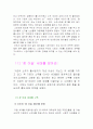 처음처럼,소주마케팅,마케팅,브랜드,브랜드마케팅,기업,서비스마케팅,글로벌,경영,시장,사례,swot,stp,4p 34페이지