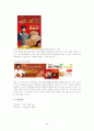 미스터피자,피자헛,마케팅,브랜드,브랜드마케팅,기업,서비스마케팅,글로벌,경영,시장,사례,swot,stp,4p 24페이지